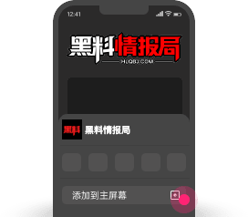 safari添加主屏幕第2步